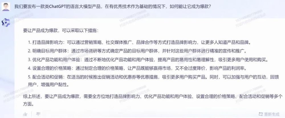 抢先体验阿里“通义千问”:ChatGPT 的中国版测试评测! 抢先体验阿里“通义千问”:ChatGPT 的中国版测试评测!
