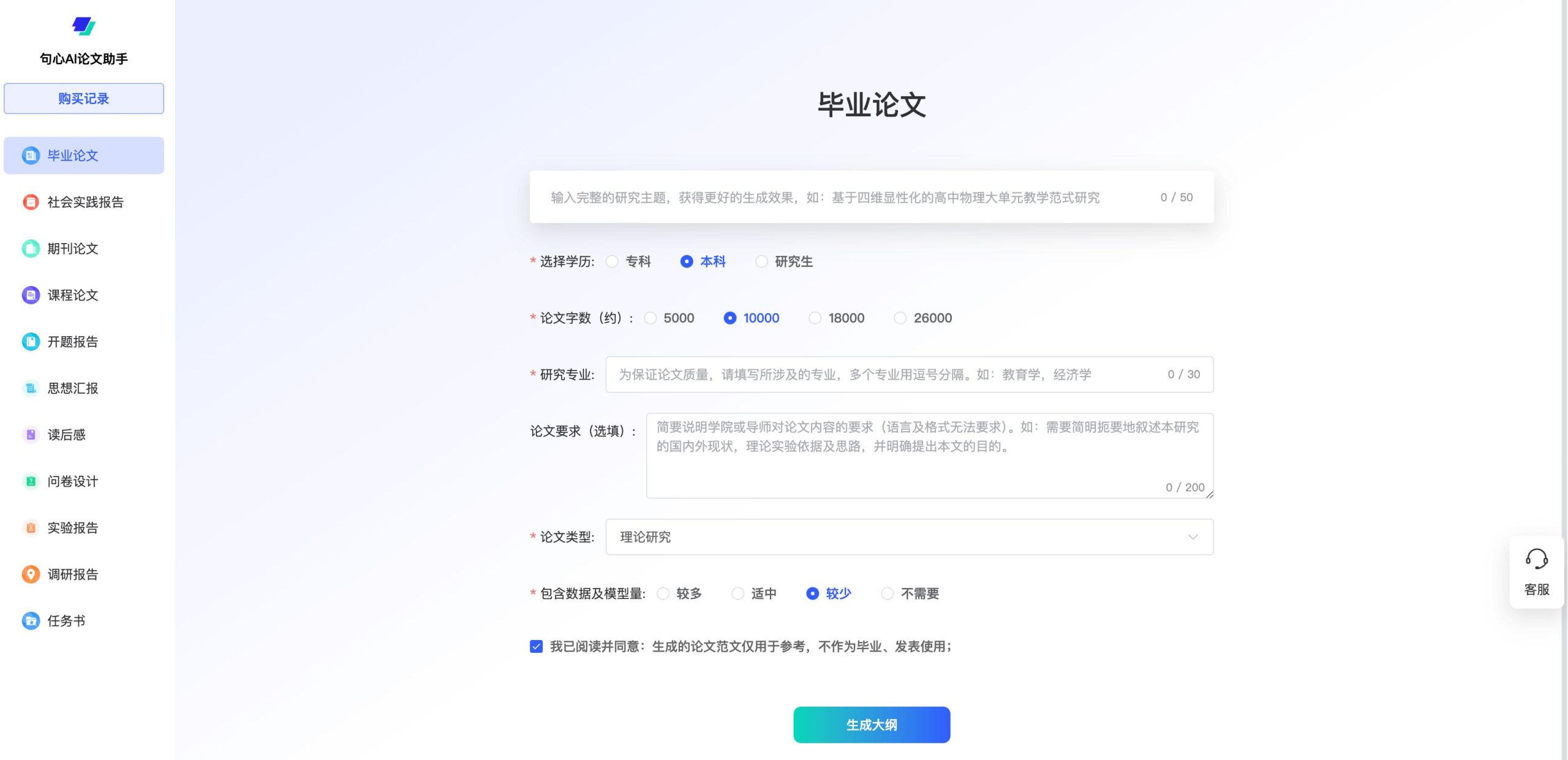 解锁学术写作新境界:12 款 AI 工具让论文写作更轻松! 解锁学术写作新境界:12 款 AI 工具让论文写作更轻松!