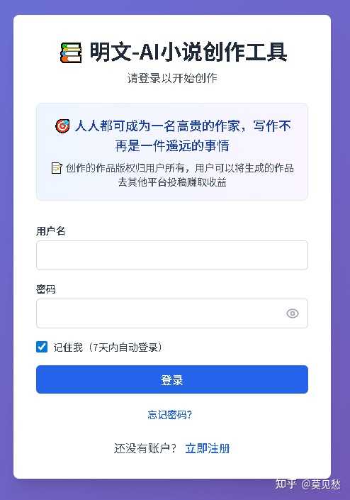 AI 助力小说创作:你也能轻松写出精彩故事! AI 助力小说创作:你也能轻松写出精彩故事!