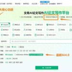 9款AI写作工具，让你的论文创作轻松无忧！