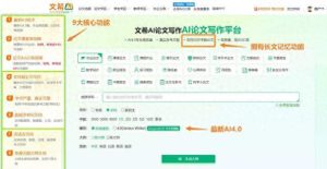 9款AI写作工具，让你的论文创作轻松无忧！