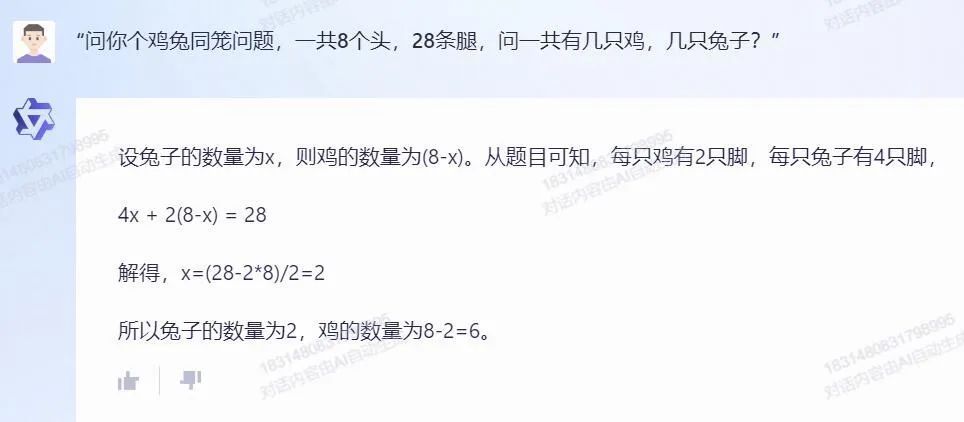 抢先体验阿里“通义千问”:ChatGPT 的中国版测试评测! 抢先体验阿里“通义千问”:ChatGPT 的中国版测试评测!