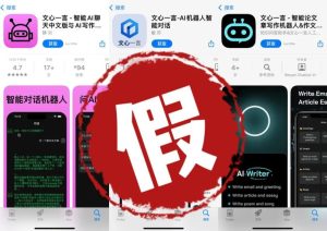 百度正式声明：文心一言并无官方APP，已对侵权行为提起诉讼