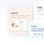 《豆包进阶使用秘籍：探索AI助理的创意新玩法》