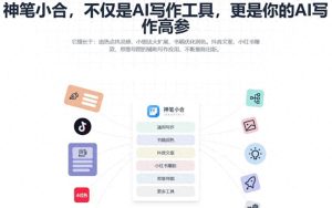 #AI助力论文写作，效果惊艳无限！