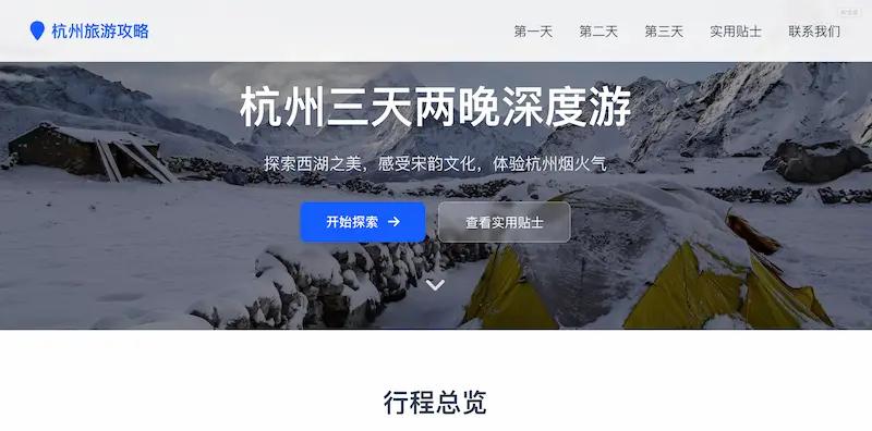 探索豆包 AI:国产网页开发工具的简单测评与应用体验 探索豆包 AI:国产网页开发工具的简单测评与应用体验