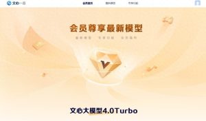 大模型新时代：文心一言与ChatGPT双双发布，免费未来可期！