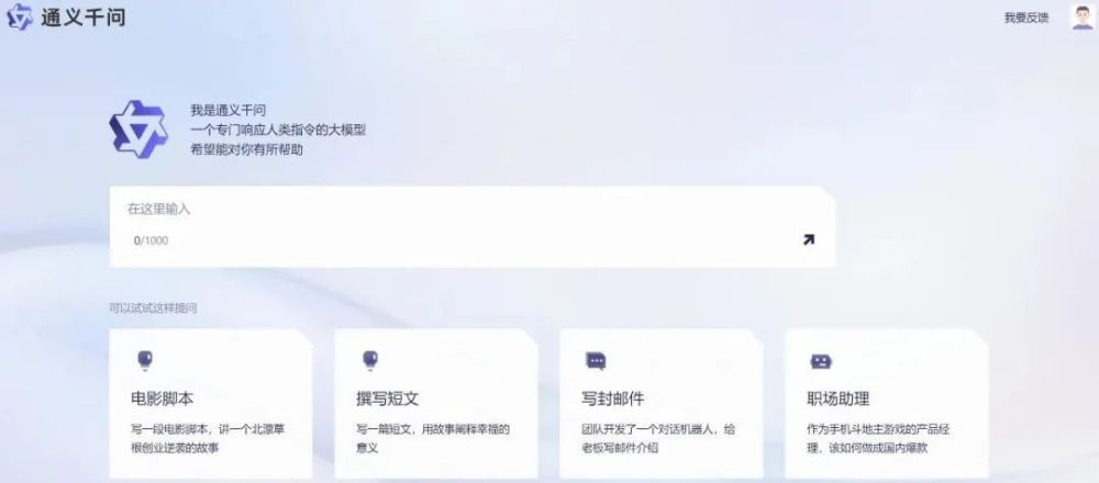 抢先体验阿里“通义千问”:ChatGPT 的中国版测试评测! 抢先体验阿里“通义千问”:ChatGPT 的中国版测试评测!