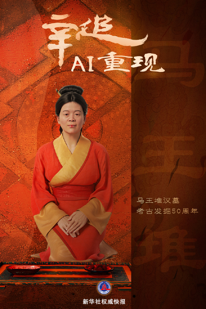 跨越千年，辛追夫人3D数字形象震撼首发！