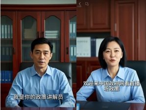 AI数字人：如何“走进”国务院的新时代