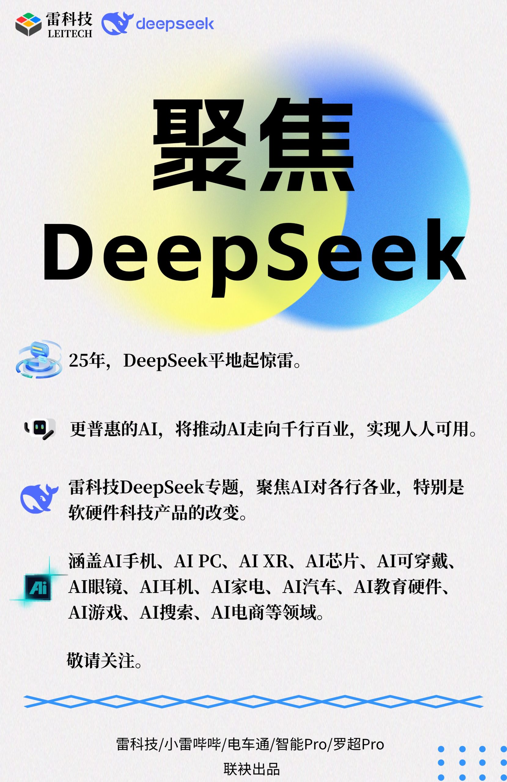 通义千问与文心一言深度对比:谁将成为苹果 AI 的最佳拍档? 通义千问与文心一言深度对比:谁将成为苹果 AI 的最佳拍档?