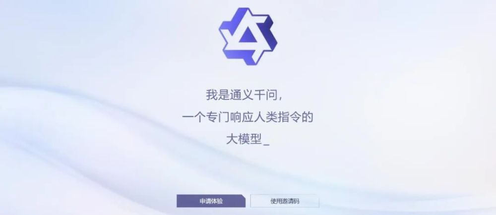 抢先体验阿里“通义千问”:ChatGPT 的中国版测试评测! 抢先体验阿里“通义千问”:ChatGPT 的中国版测试评测!