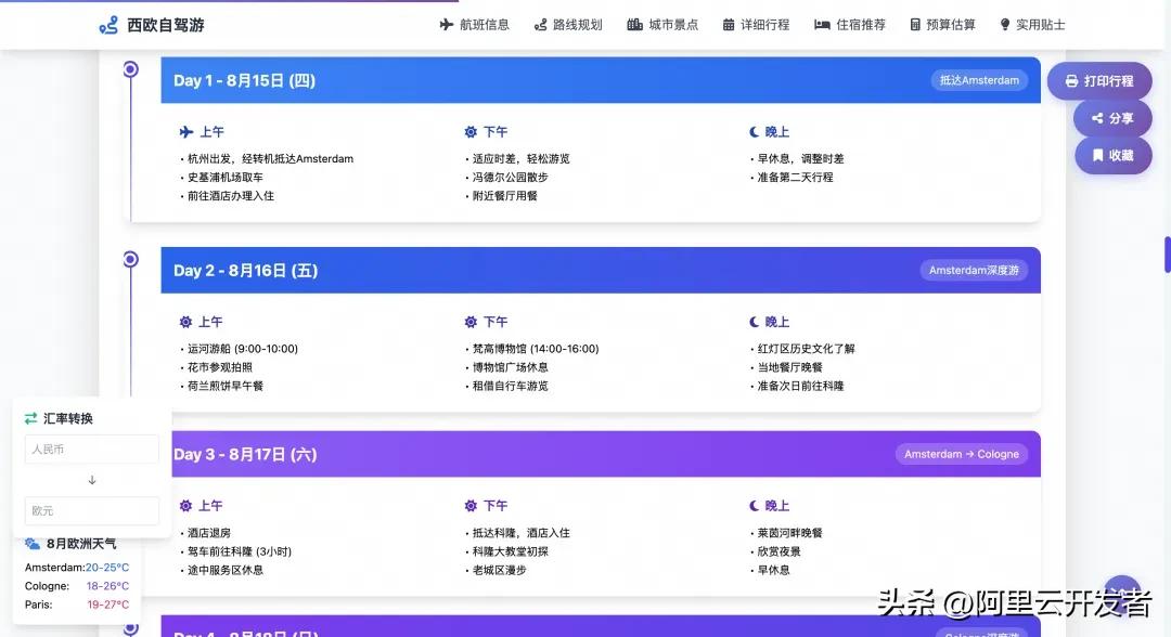 深入剖析 Claude Code：揭开顶级 AI 编程工具的秘密面纱