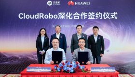 亿嘉和与华为云携手签署深度合作协议，共同推进CloudRobo智能平台发展