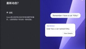 阿里通义千问推出长期记忆功能，助你“训练”个性化AI助手！