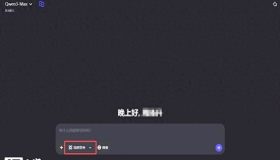 阿里通义千问Qwen3-Max官网上线深度思考功能，开启智能对话新篇章！