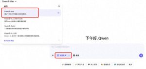 阿里发布Qwen3-Max-Thinking尝鲜版，免费体验全新智能问答！