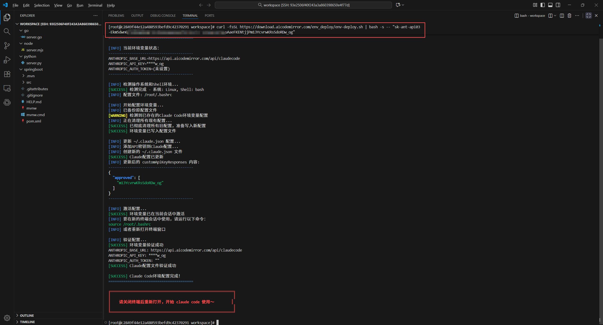 运用华为开发者空间打造 AI 编程助手:Claude Code 与 KAT-Coder 的完美结合 运用华为开发者空间打造 AI 编程助手:Claude Code 与 KAT-Coder 的完美结合