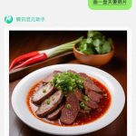 “夫妻肺片”文生图模型上线！探索Sora同款架构的魅力 – 今日头条