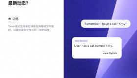 通义千问 Qwen Chat Memory 正式上线，AI助力信息“记忆”新体验！