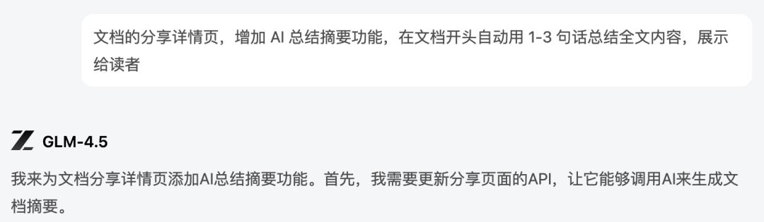 全面解析智谱 GLM-4.5:实力究竟如何? 全面解析智谱 GLM-4.5:实力究竟如何?