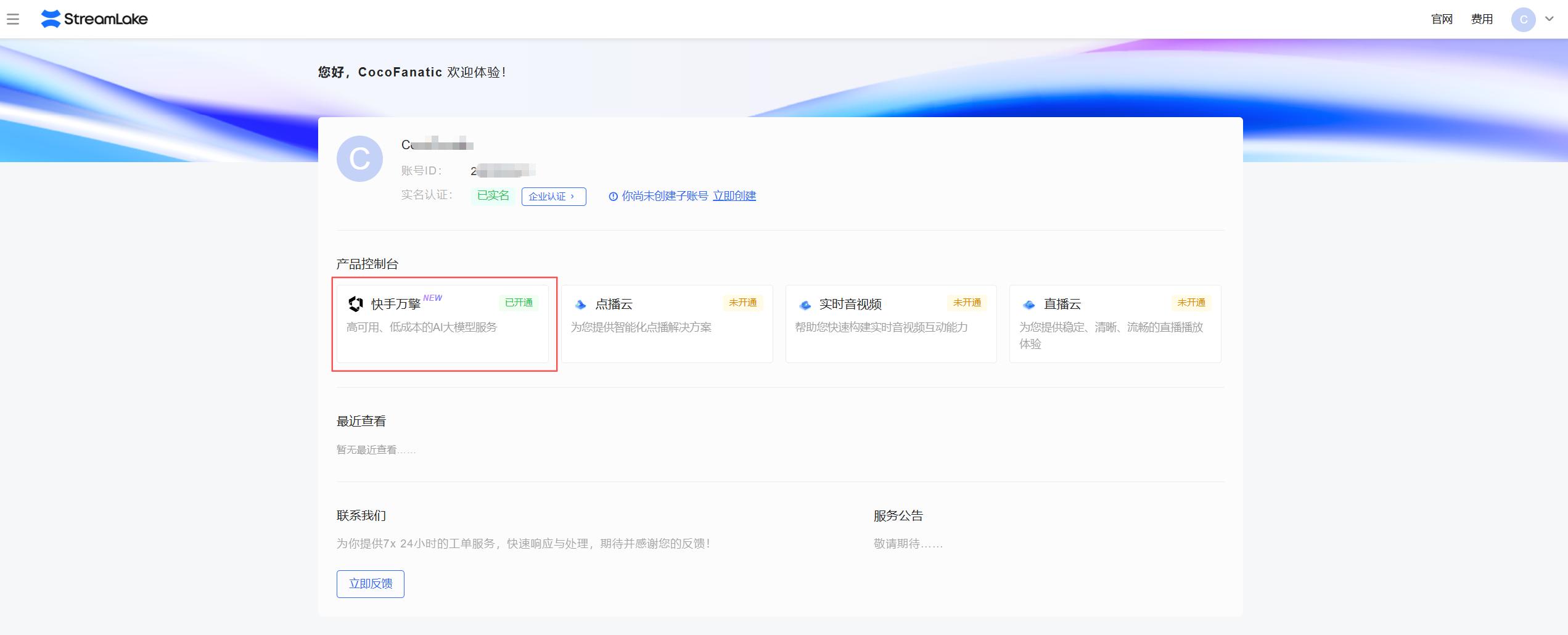 运用华为开发者空间打造 AI 编程助手：Claude Code 与 KAT-Coder 的完美结合