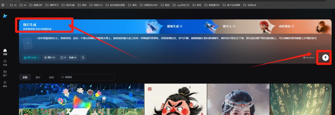 国内文生图工具深度对比与应用探索：梦、可灵、豆包等的提示词技巧与场景剖析