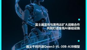 AI进化新篇章丨通义千问发布开源Qwen3-VL-30B-A3B模型！