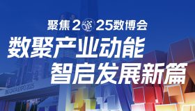 华为云推出CloudVeo智能驾驶云服务，2025数博会布局全国三大专区！