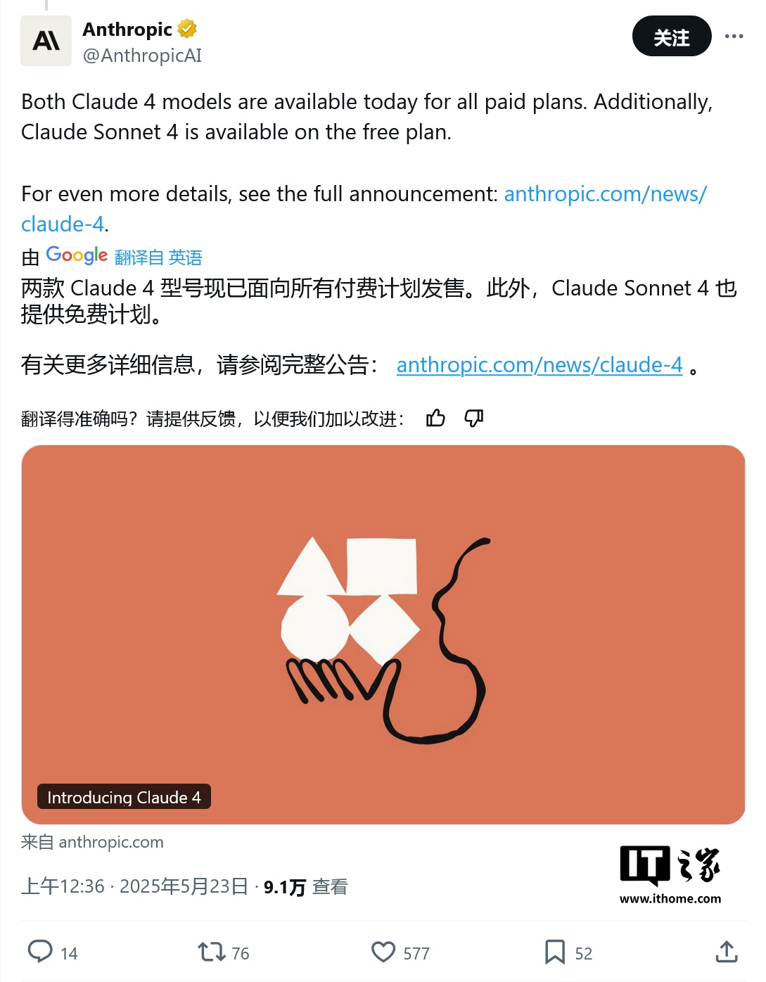 编程界新霸主：Claude 4 系列问世，7 小时内自动编写代码创下新纪录！