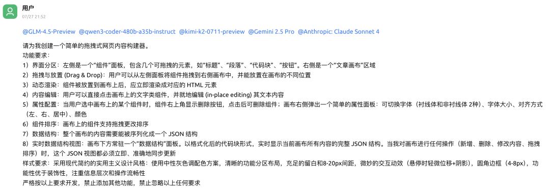 全面解析智谱 GLM-4.5:实力究竟如何? 全面解析智谱 GLM-4.5:实力究竟如何?