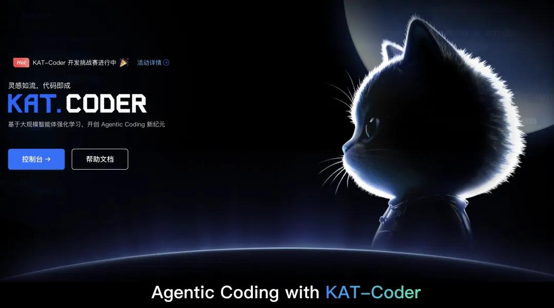 快手推出 AI 编程新战略：三重创新助力科技未来！