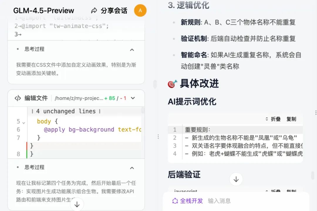 网友玩转智谱 Z.ai，成功复刻 B 站引发热议！