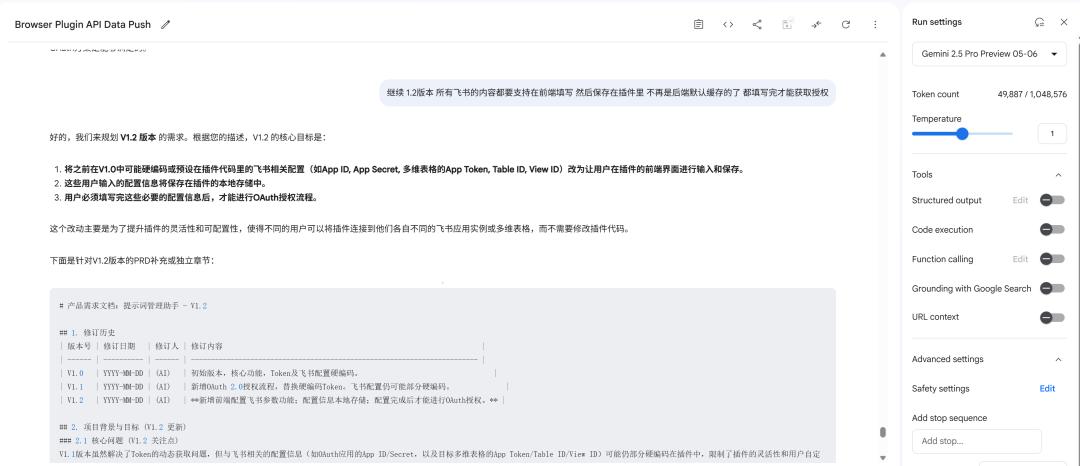 谷歌小红书闭门会后，关于 AI 编程的三大启示与深思