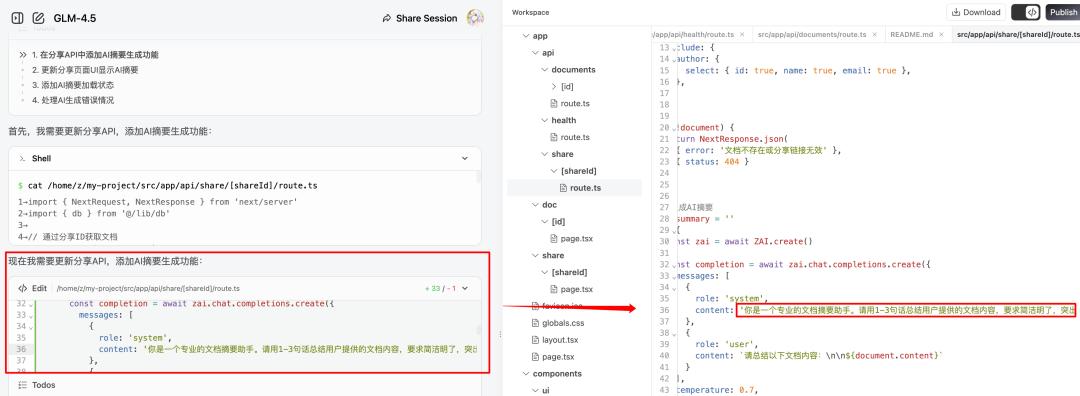 全面解析智谱 GLM-4.5:实力究竟如何? 全面解析智谱 GLM-4.5:实力究竟如何?