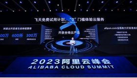 阿里云推出“通义千问”，助力企业轻松打造大模型！