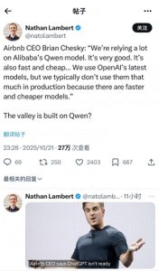 Airbnb CEO盛赞阿里通义千问：超越OpenAI的性价比之选，硅谷的新宠！