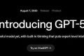 GPT-5 将于8月8日震撼发布，五大亮点不可错过！