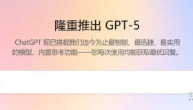 Chat GPT-5 发布，程序员的未来会被取代吗？ – 京墨的深度解析