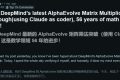谷歌AI自创代码震撼工程师，GPU算法超越人类21%！
