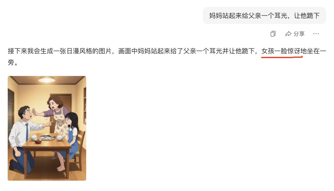 一键生成，高一致性人物图像——豆包文生图新功能震撼上线！