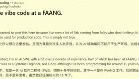 揭秘大厂AI“氛围编程”：老工程师的亲身经历引发热议