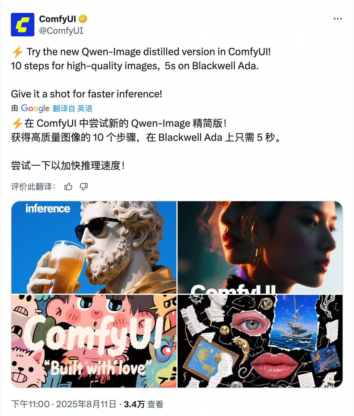 通义千问 ComfyUI 重磅上线：Qwen-Image 精简版助力消费级显卡轻松运行！