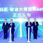 智谱在上海张江布局，共创开放协同的AI生态新篇章