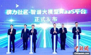 智谱在上海张江布局，共创开放协同的AI生态新篇章