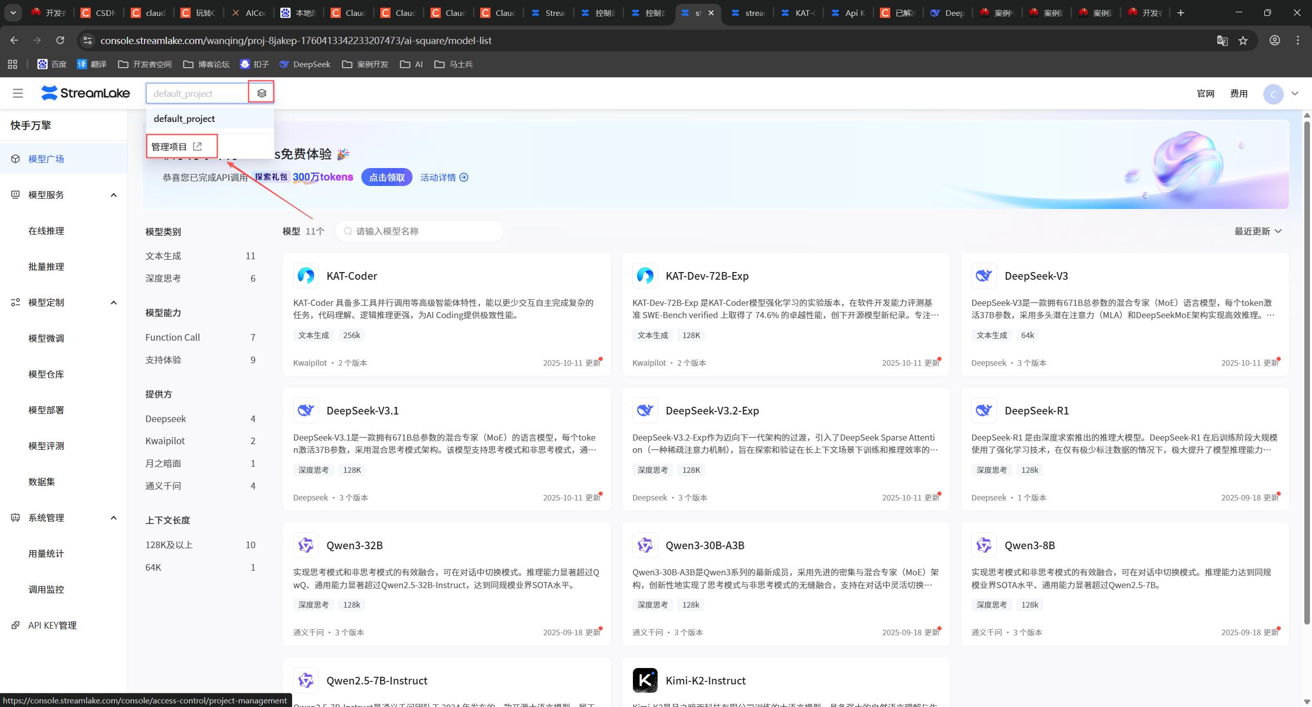 运用华为开发者空间打造 AI 编程助手：Claude Code 与 KAT-Coder 的完美结合