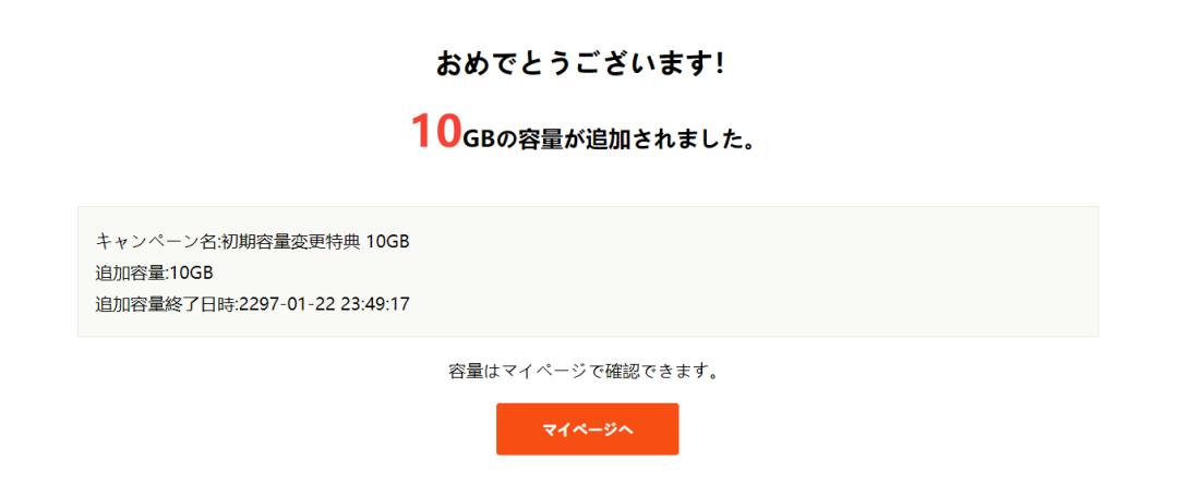 免费获取日本网盘 45GB 存储空间的详细指南,支持 WebDAV 使用! 免费获取日本网盘 45GB 存储空间的详细指南,支持 WebDAV 使用!