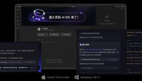 阿里AI编程革命来袭！免费AI IDE助你轻松编写代码！