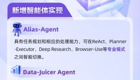 阿里云通义千问重磅发布 AgentScope 1.0，开源智能体迎来全新升级！