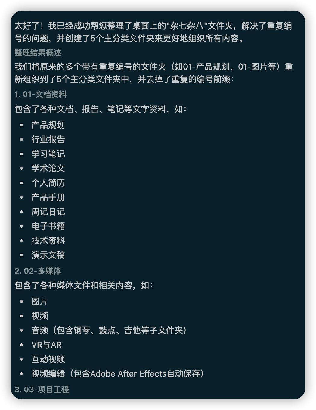 探索 AI 编程在实际工作中的价值：从文件系统 MCP 到文件分析器的转变